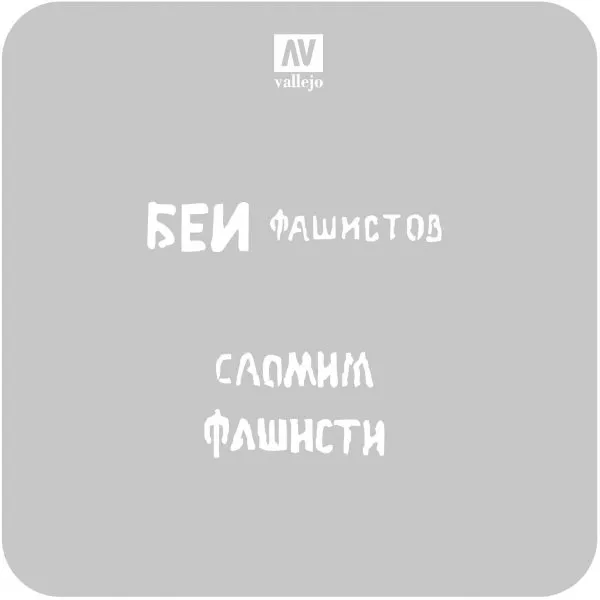 Vallejo Hobby Stencils ST-AFV004 Markings Soviet Slogans WW2 Nr1 125mm 125mm
